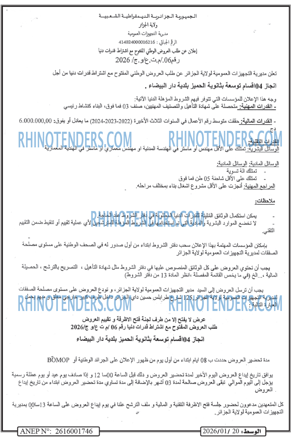الوسط
