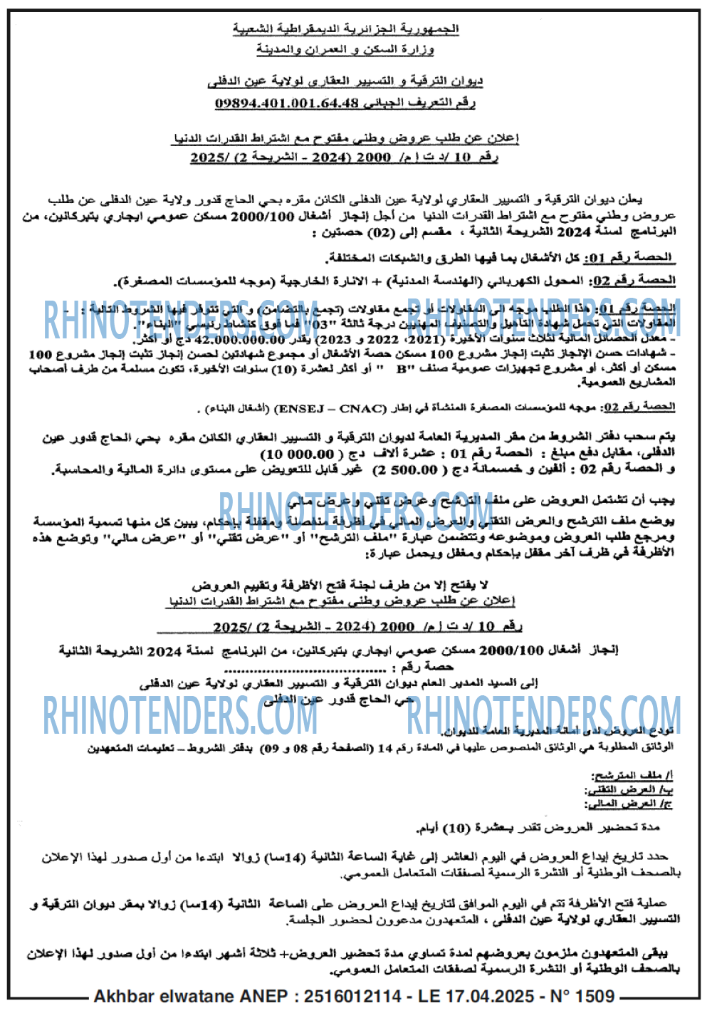 Akhbar Lwatan