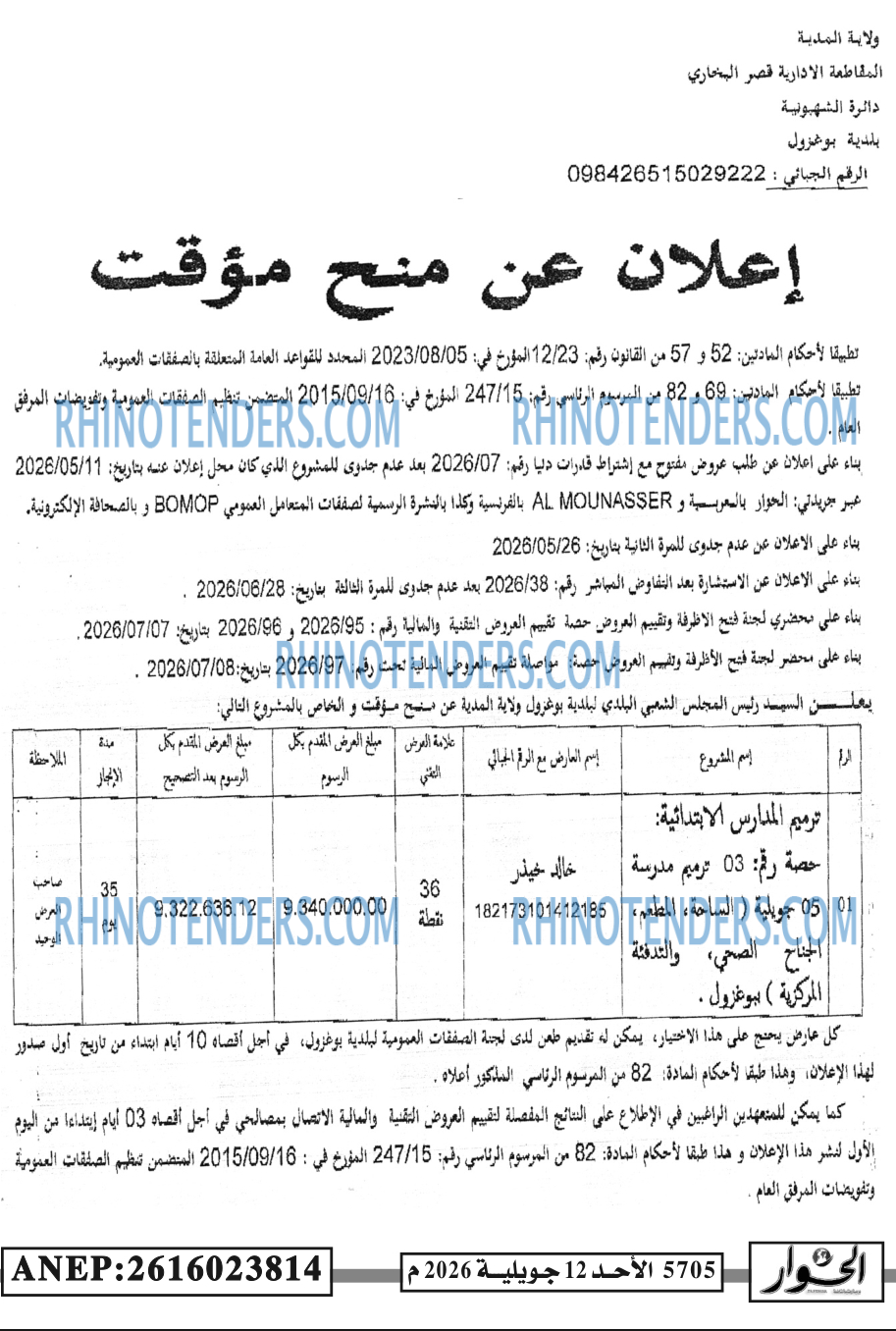 الحوار
