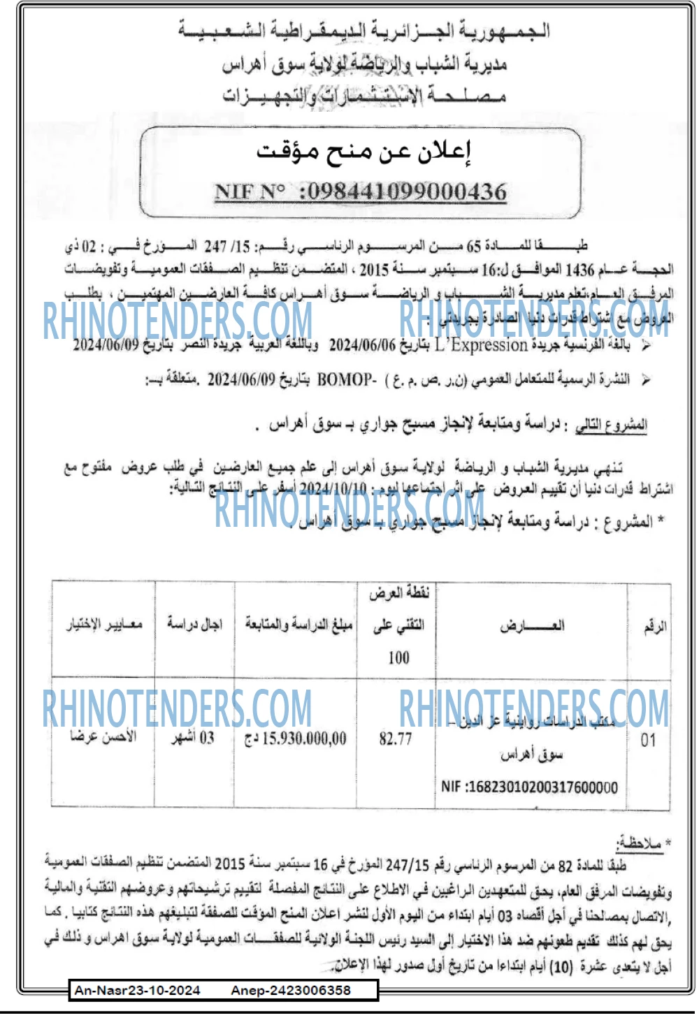 EL KHABAR