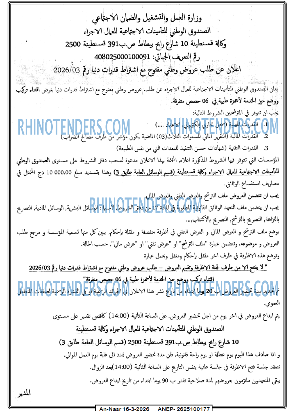 AN-NASR