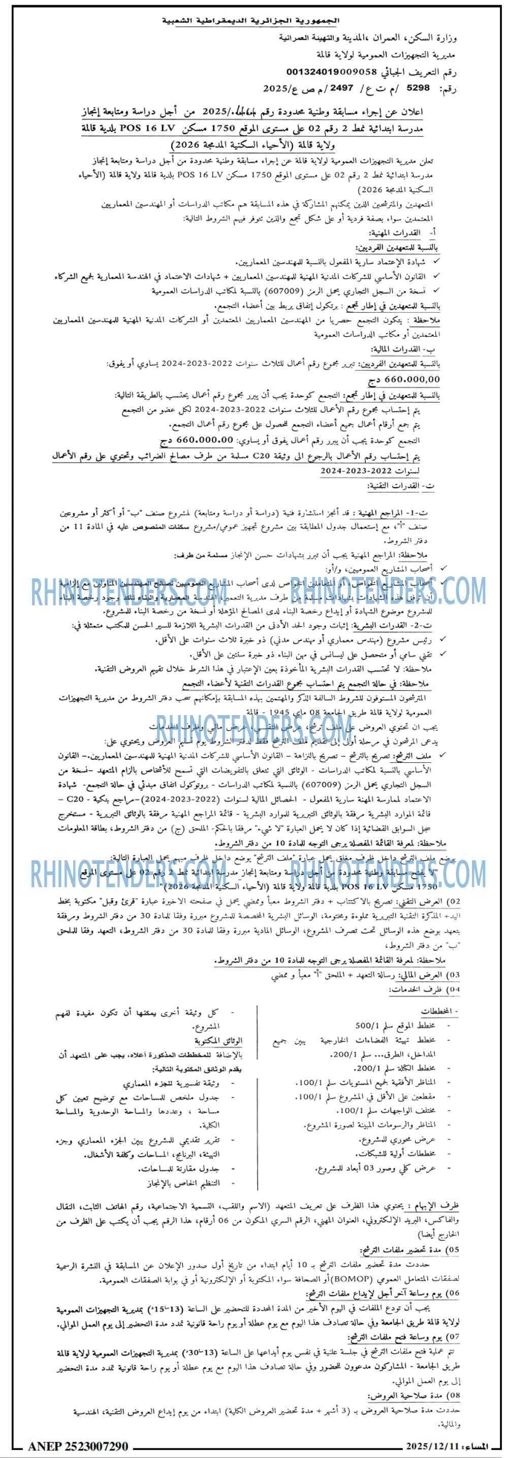 المساء