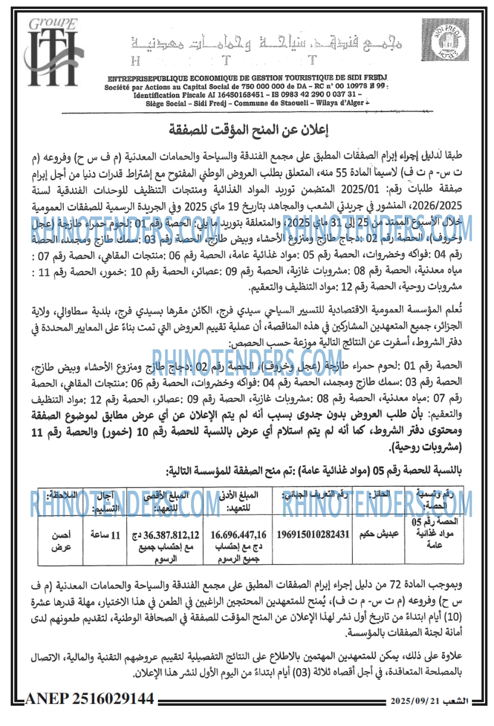 الشعب