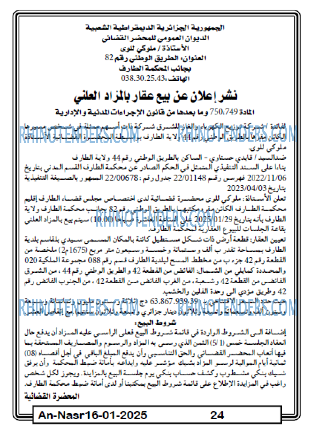 AN-NASR