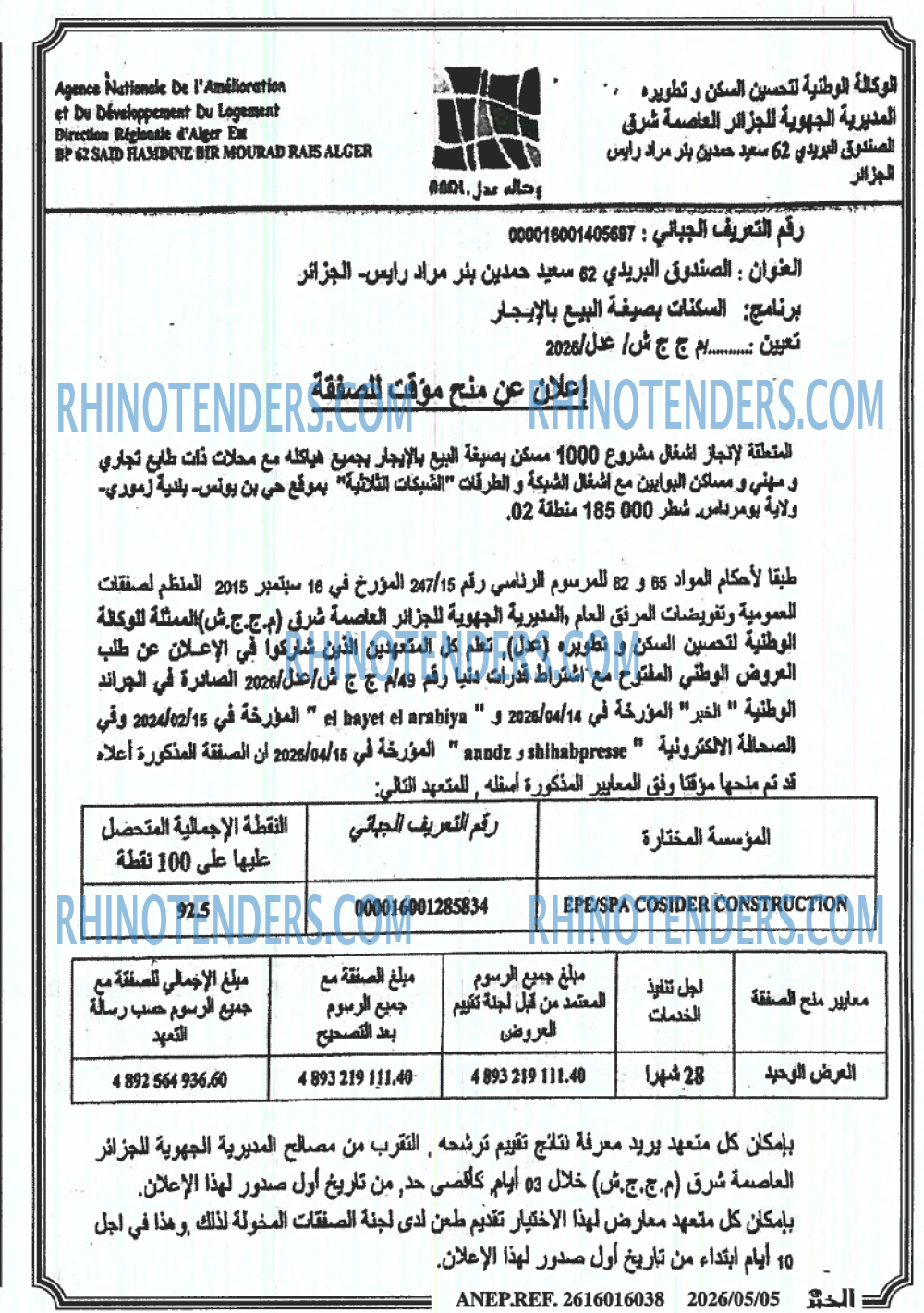 EL KHABAR
