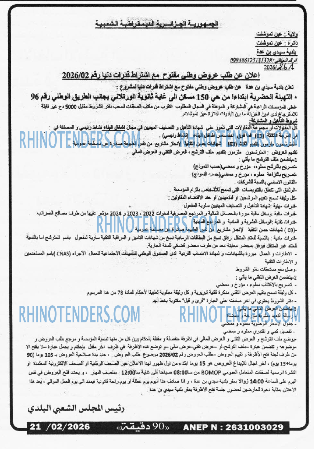 90 دقيقة