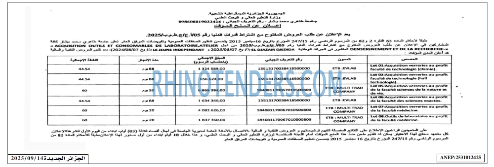 الجزائر الجديدة