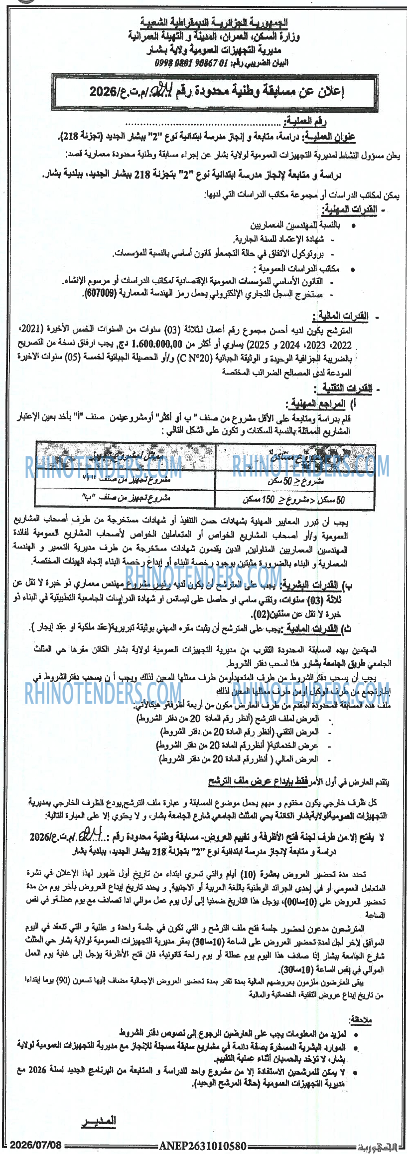 الجمهورية