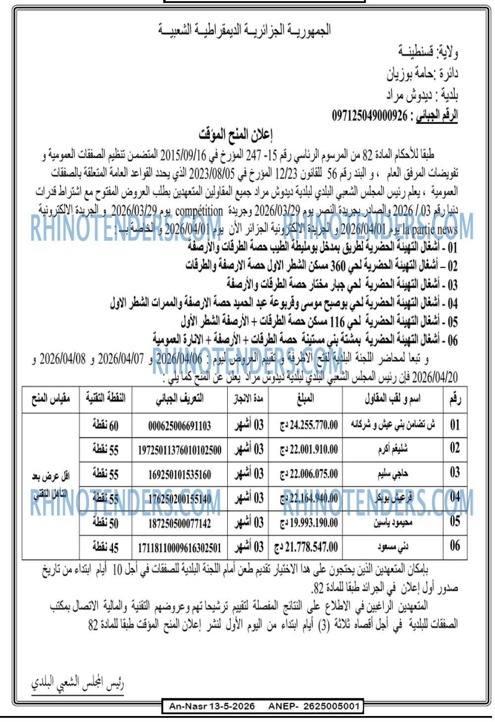 AN-NASR