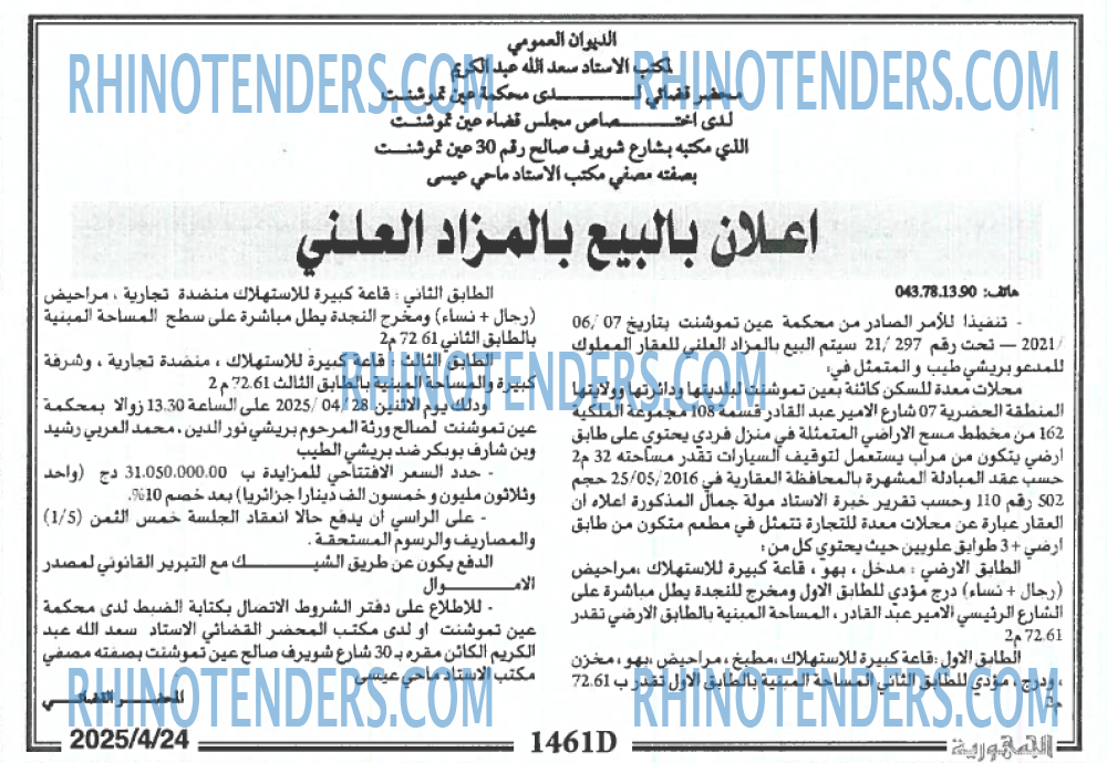 El Moudjahid