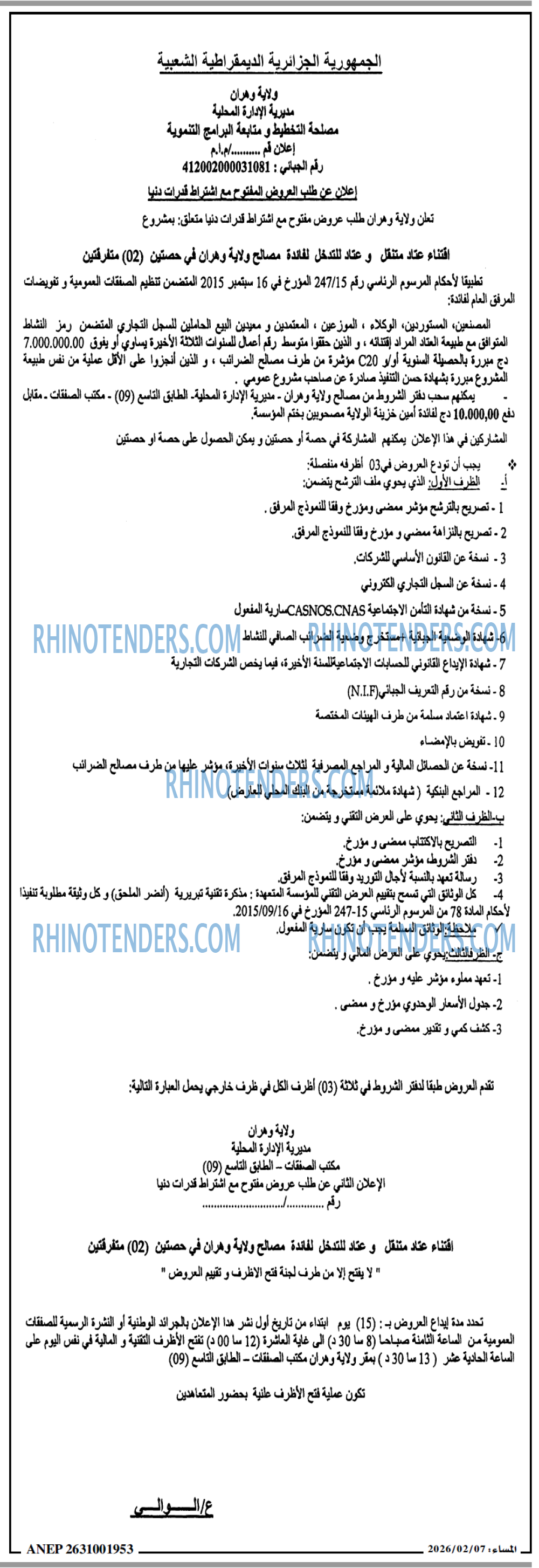 المساء