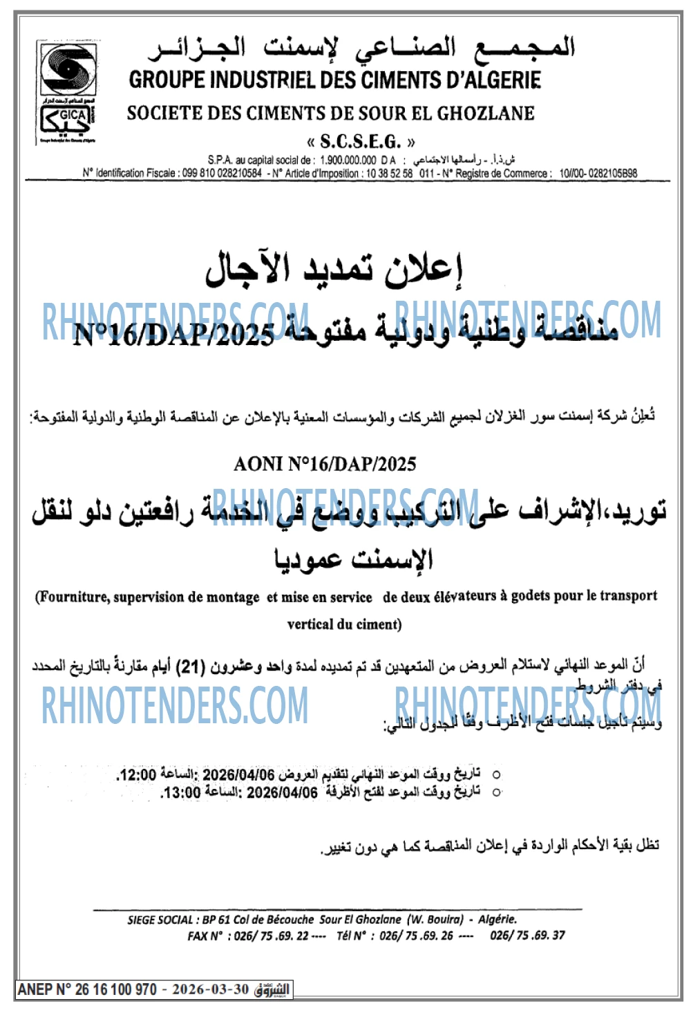 الشروق