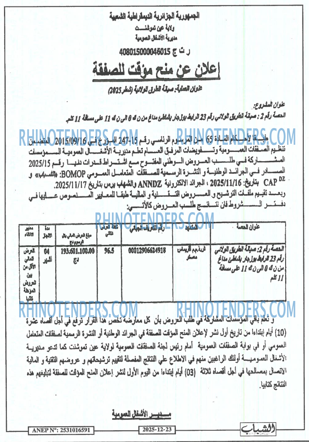 الشباب الجديد