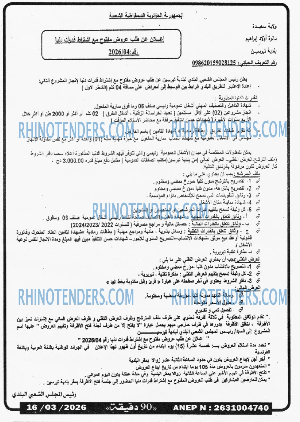 90 دقيقة