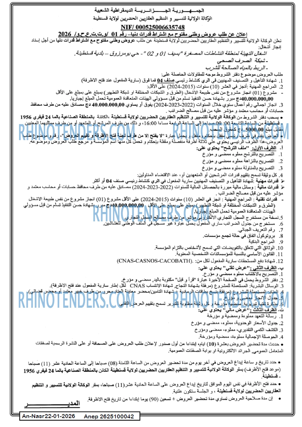AN-NASR