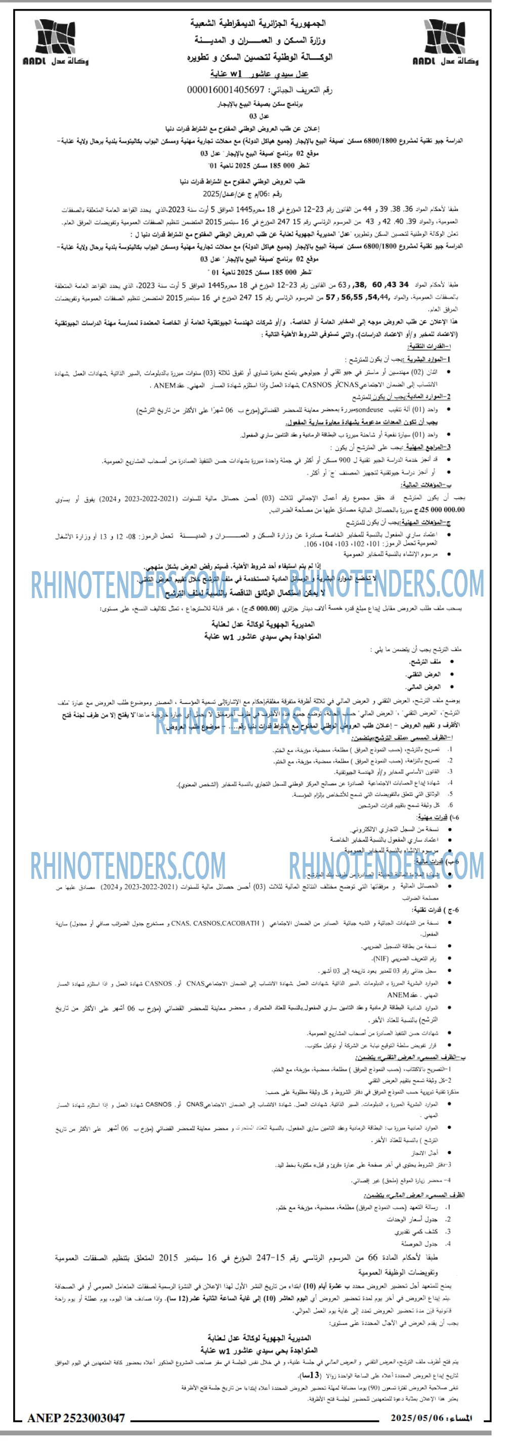 المساء