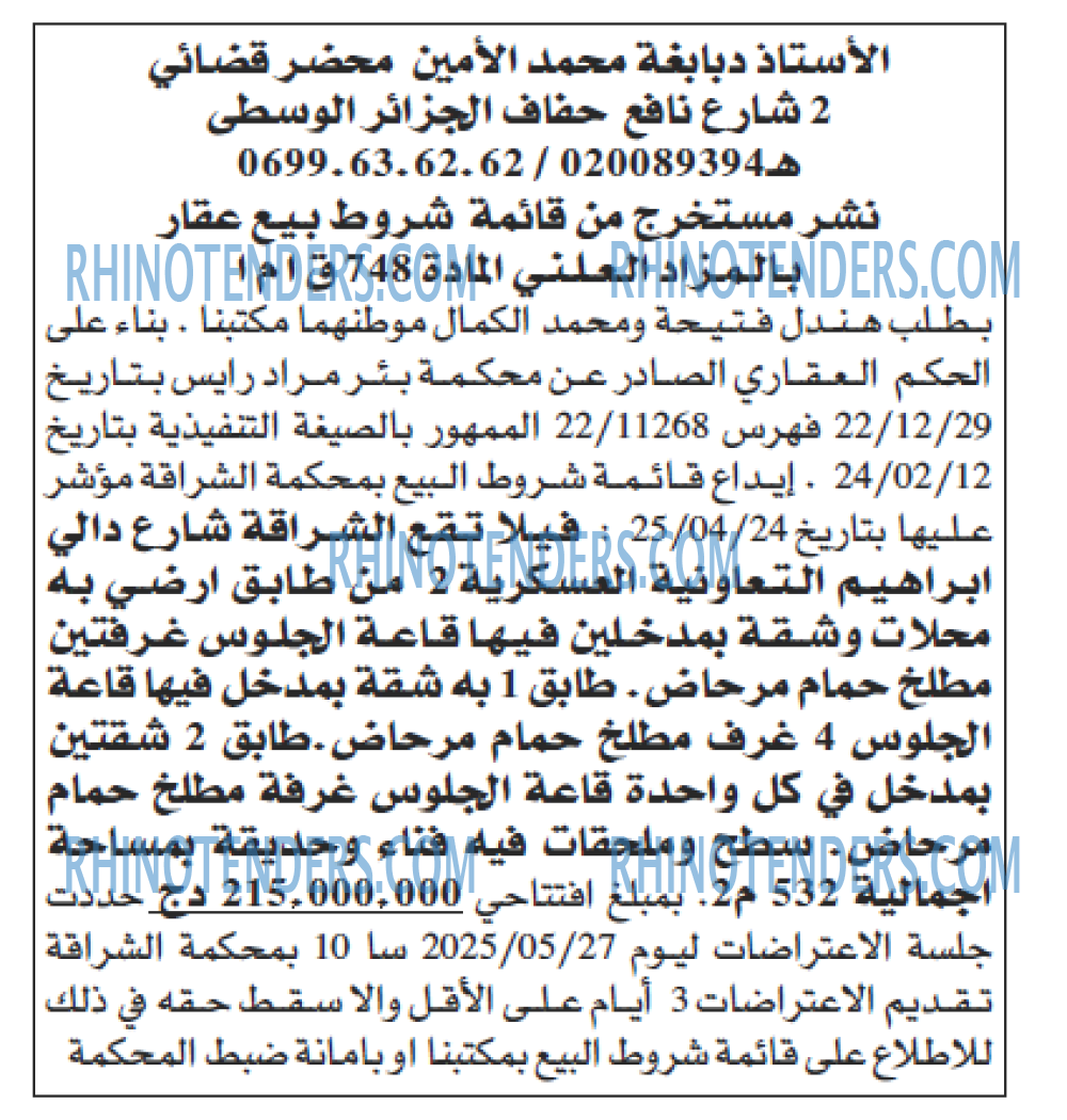 EL KHABAR