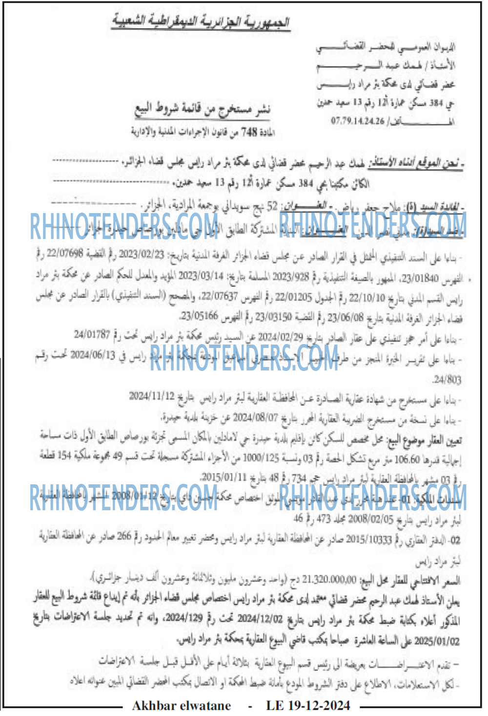 Akhbar Lwatan