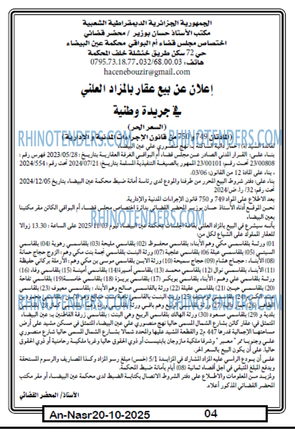 AN-NASR