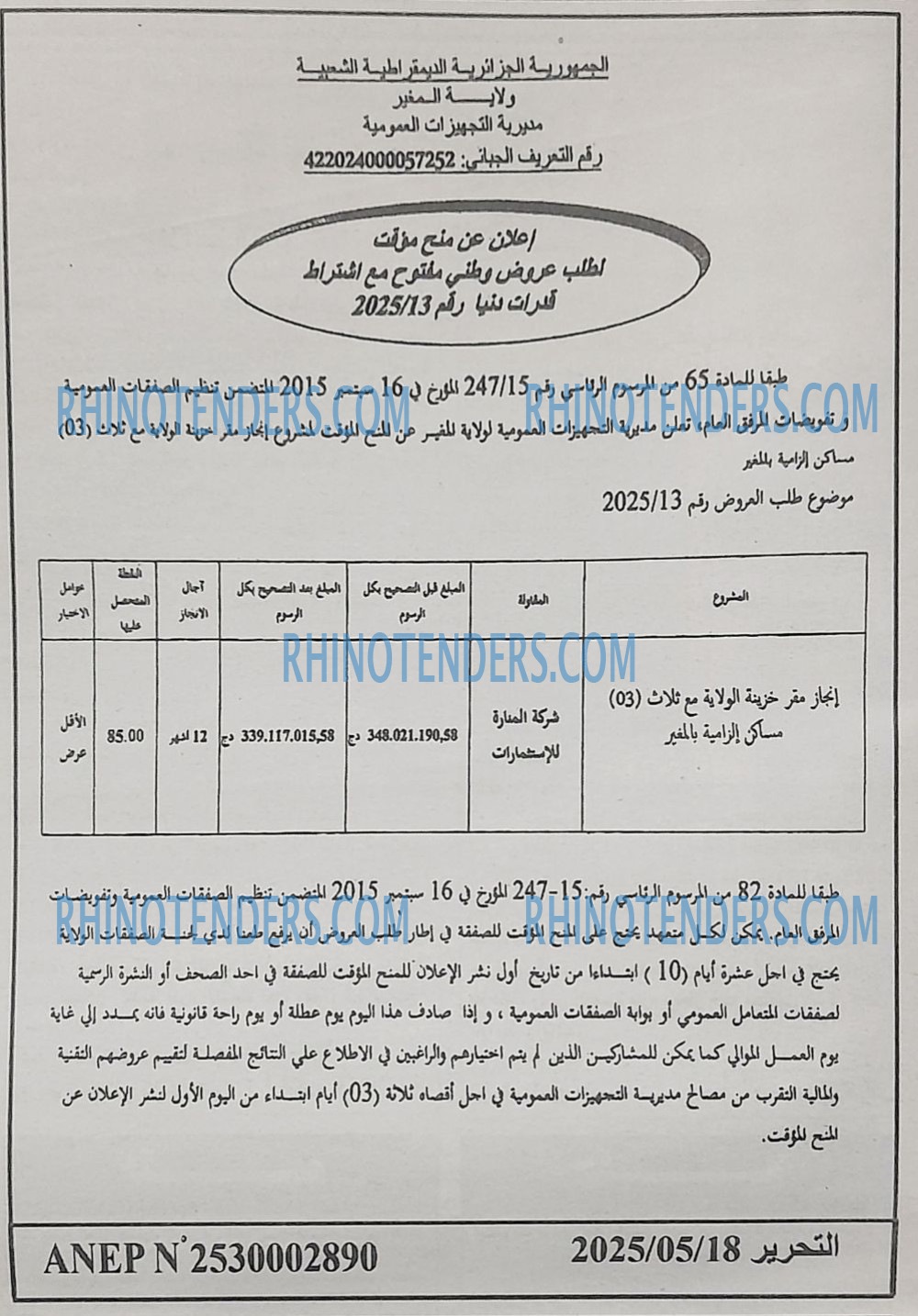 El Moudjahid