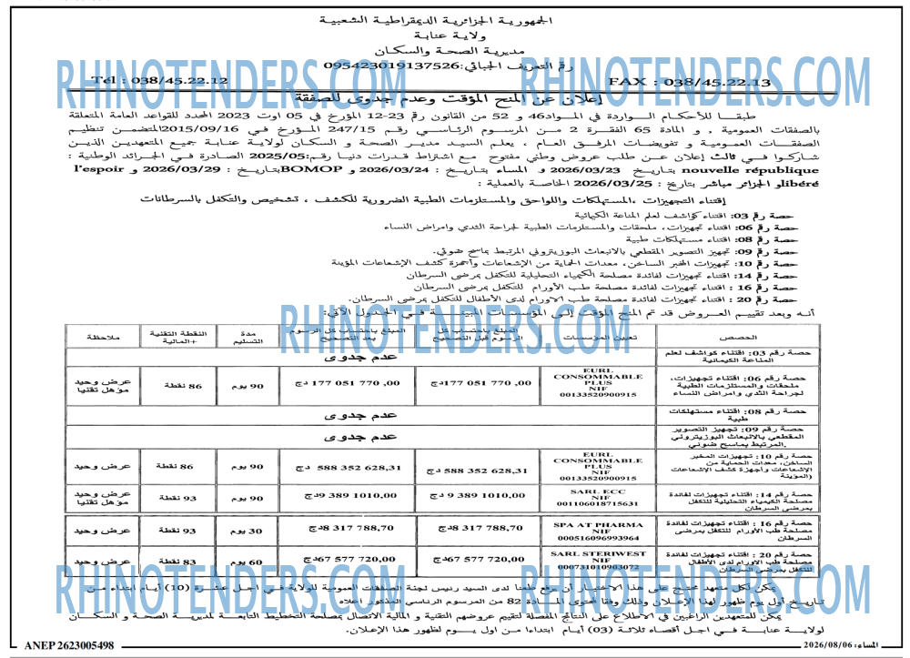 المساء