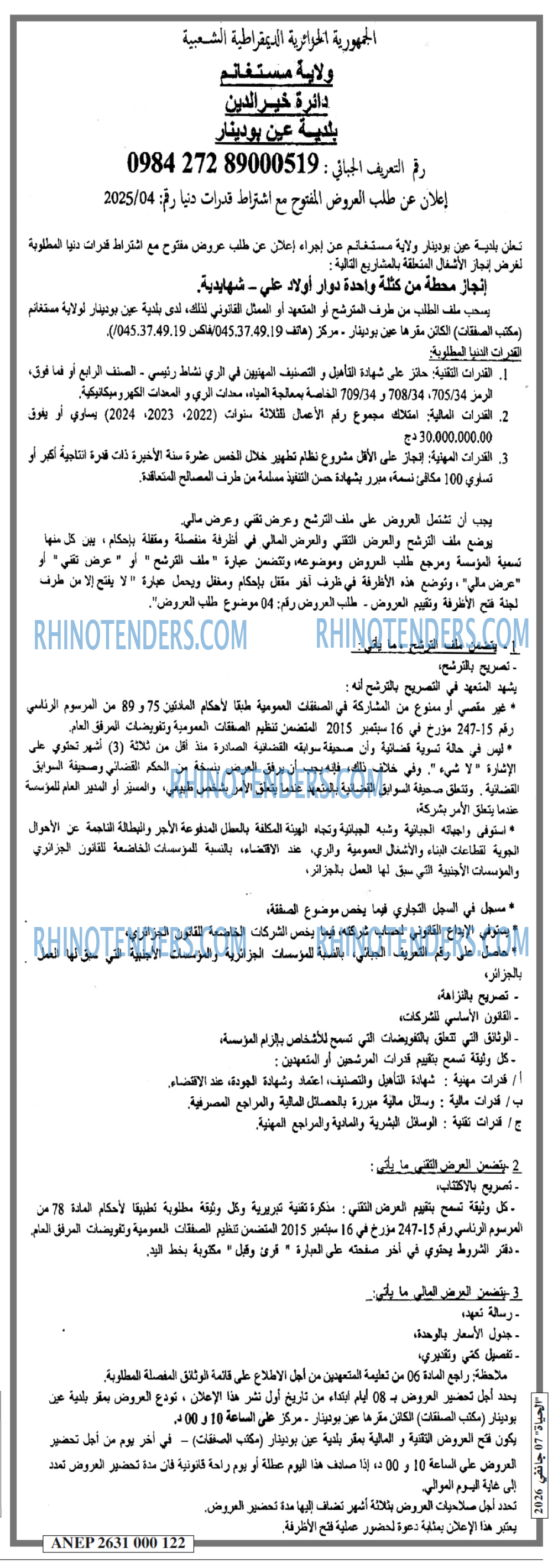 EL HAYAT