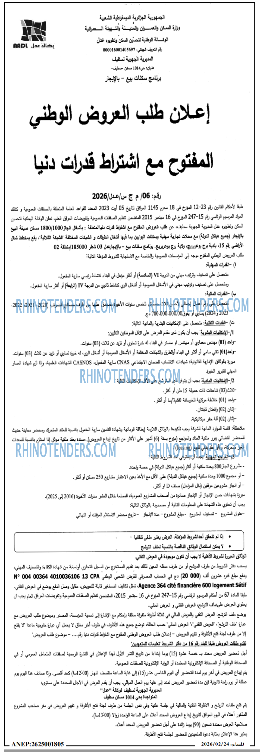 المساء