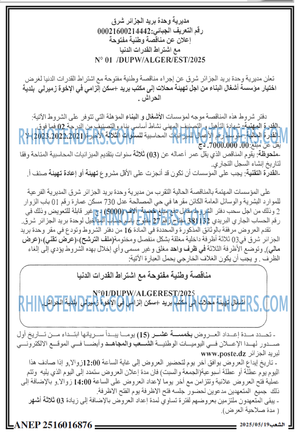 EL KHABAR