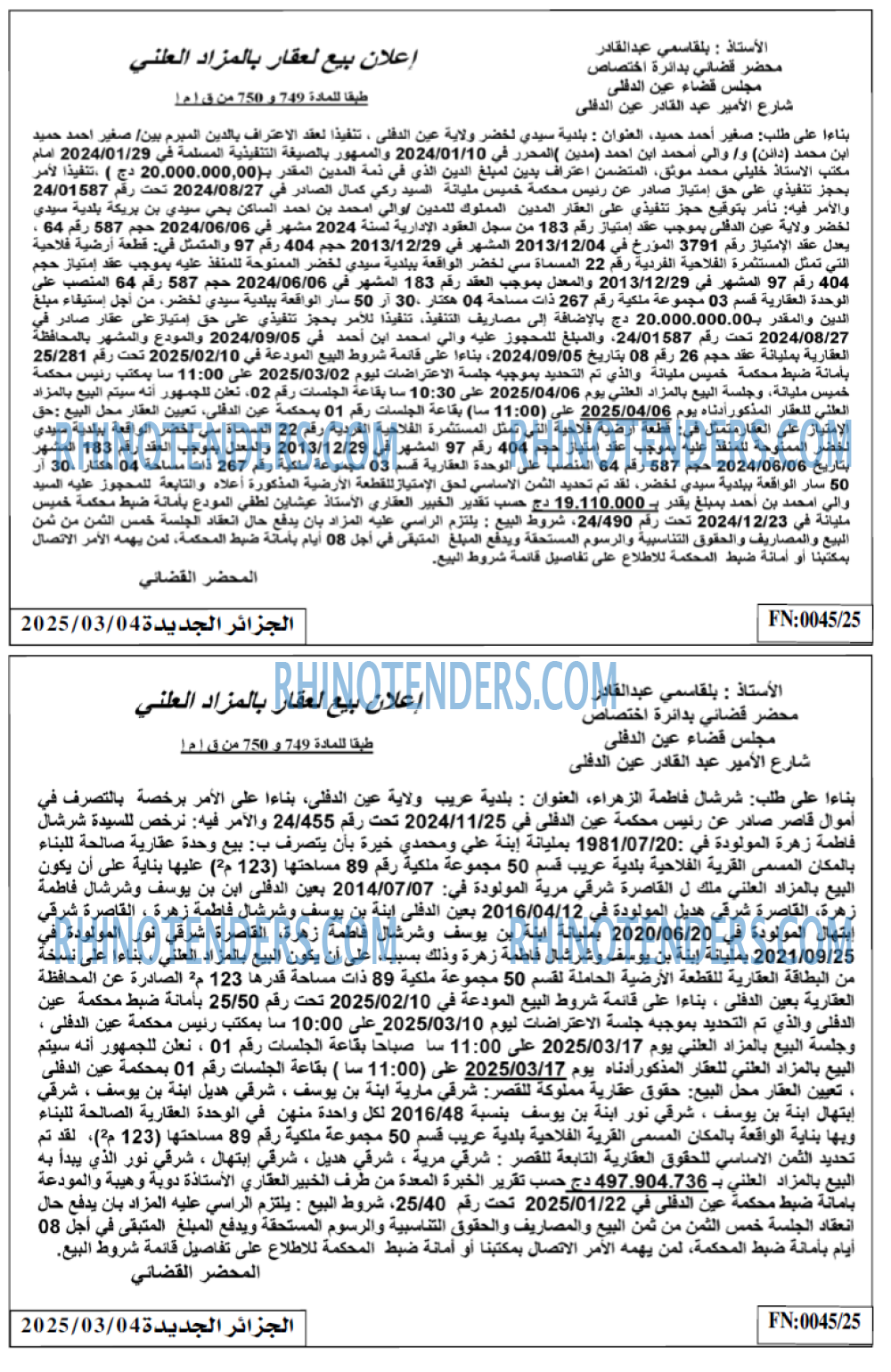 الجزائر الجديدة