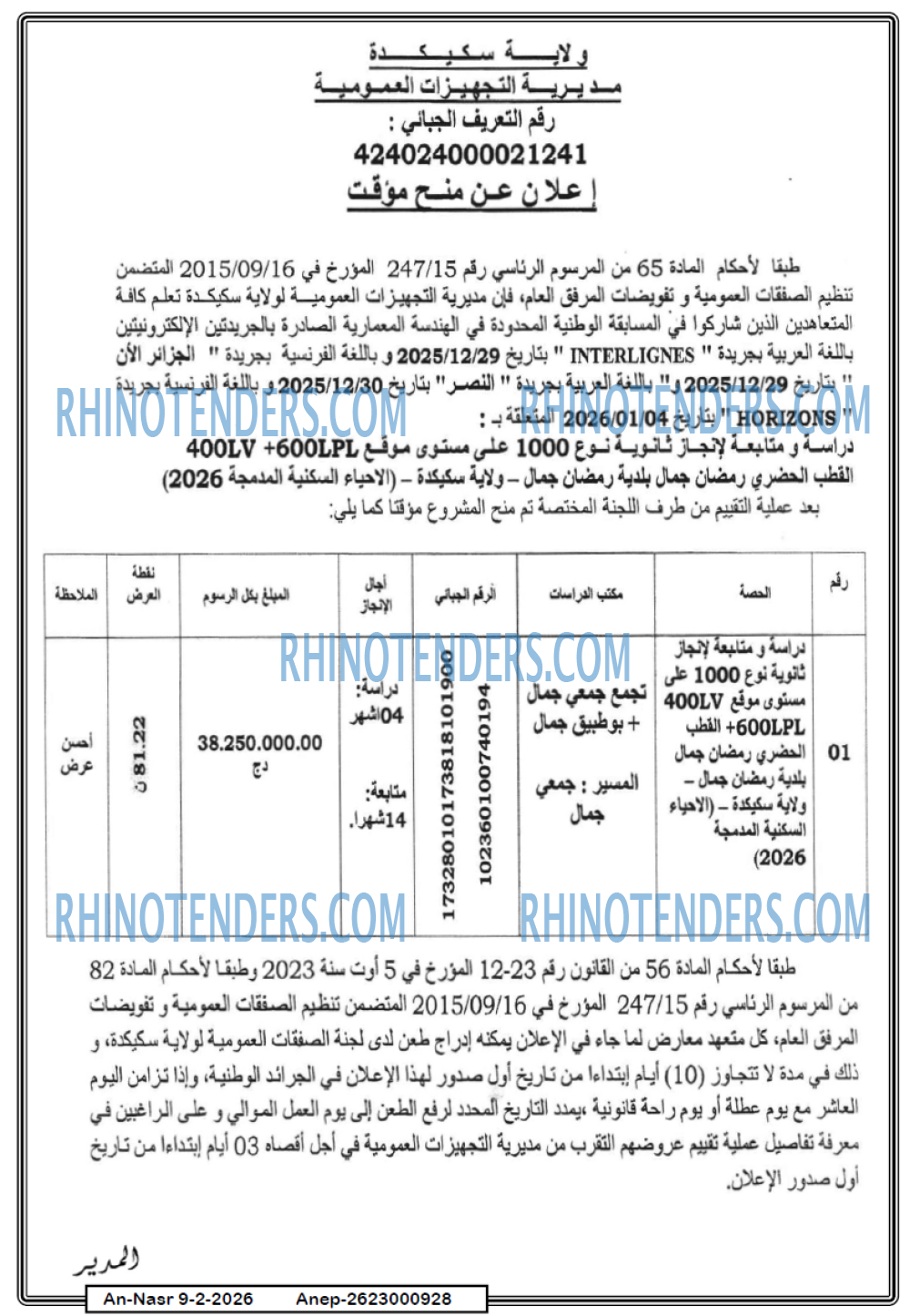 AN-NASR