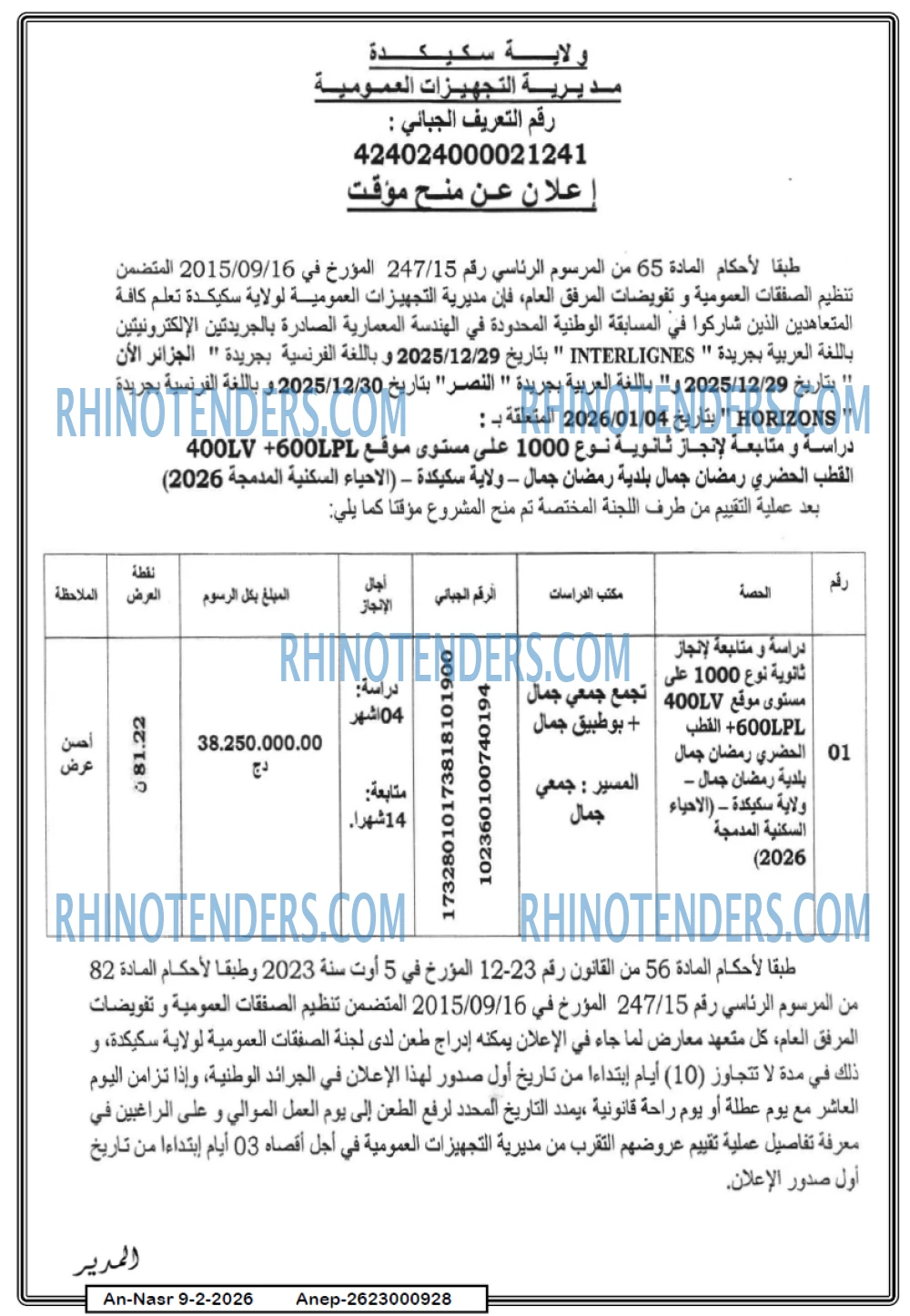 AN-NASR