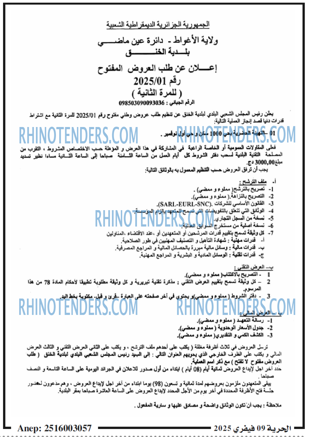 الحرية