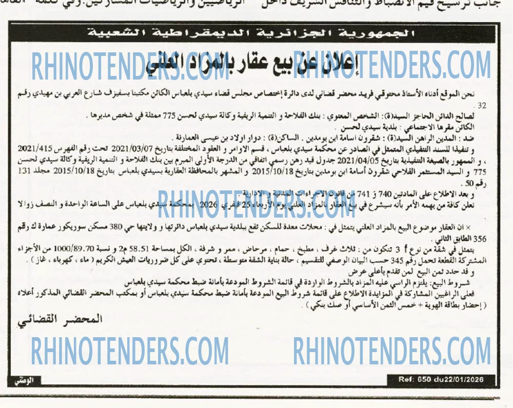 الوطني