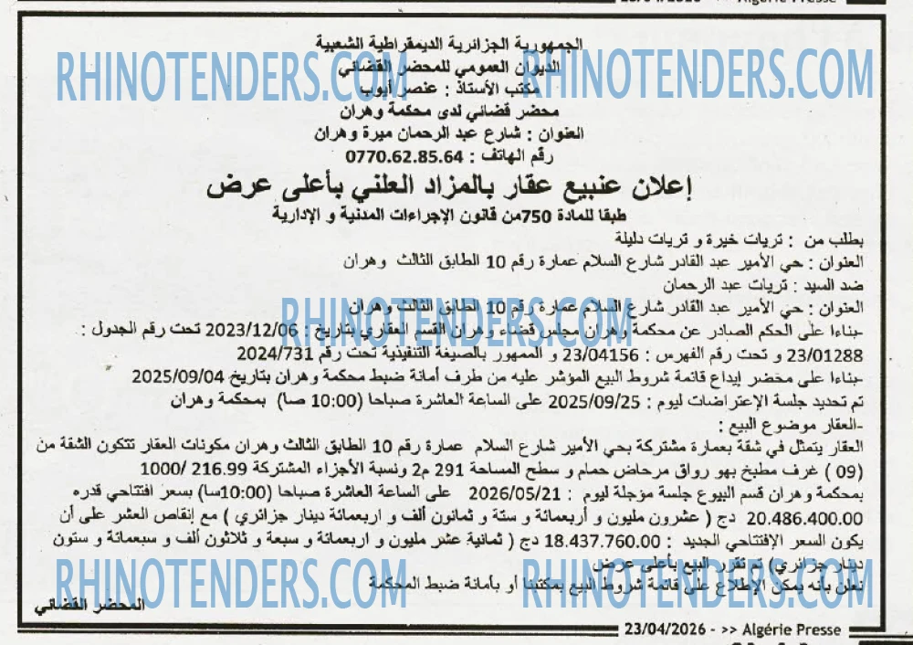 ALGERIE PRESSE