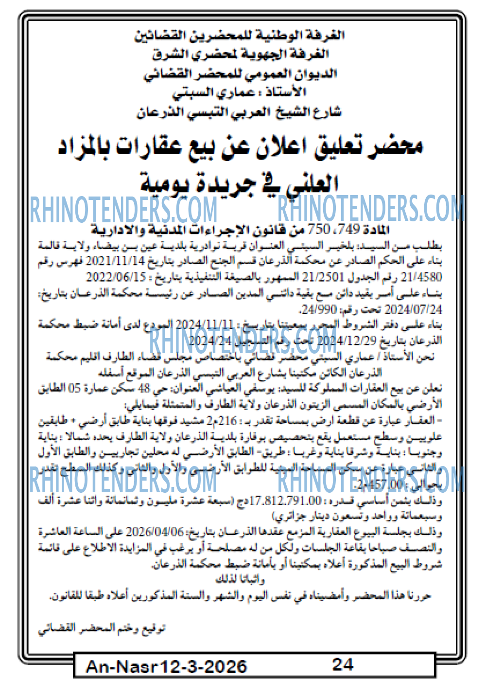AN-NASR