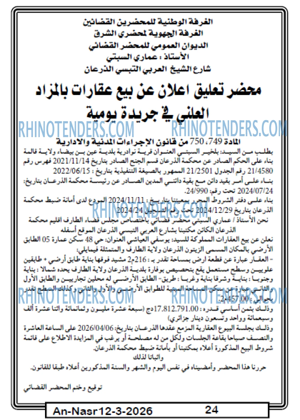 AN-NASR