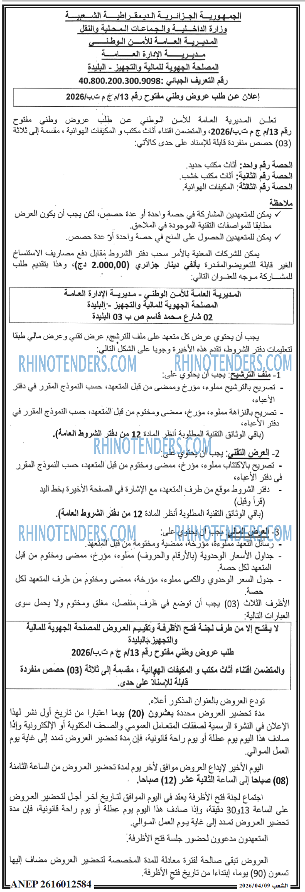الشعب