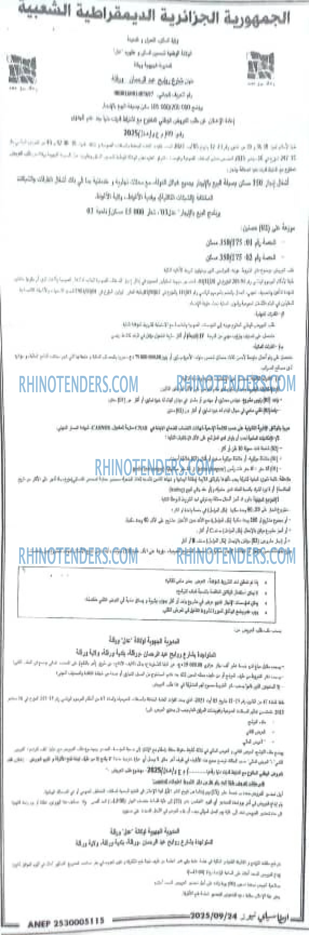 الجزائر الجديدة