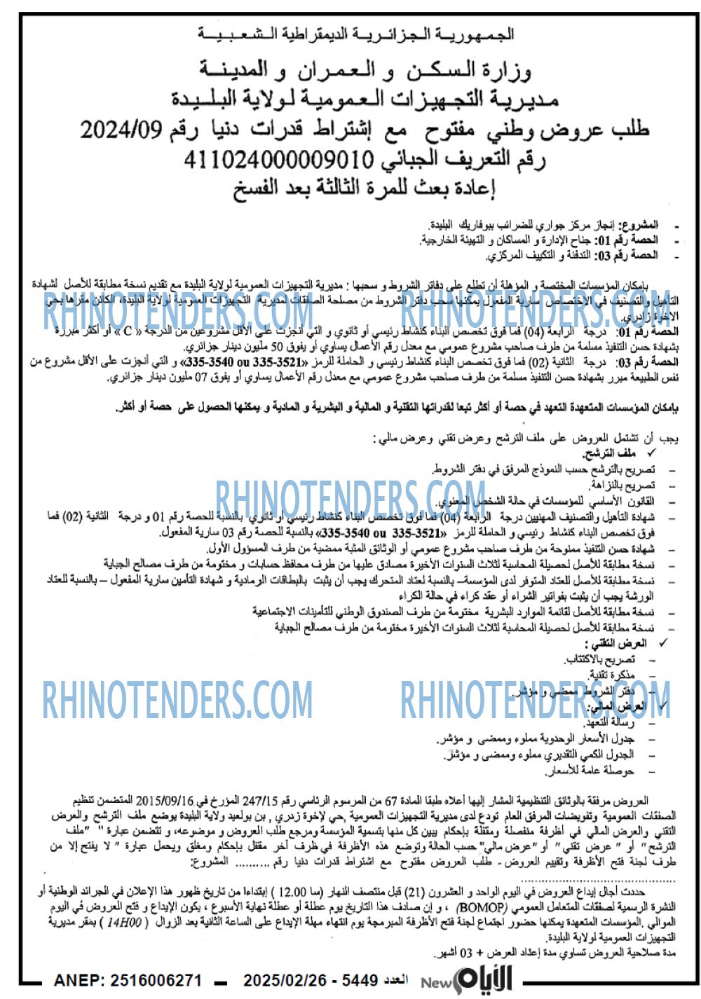 الايام