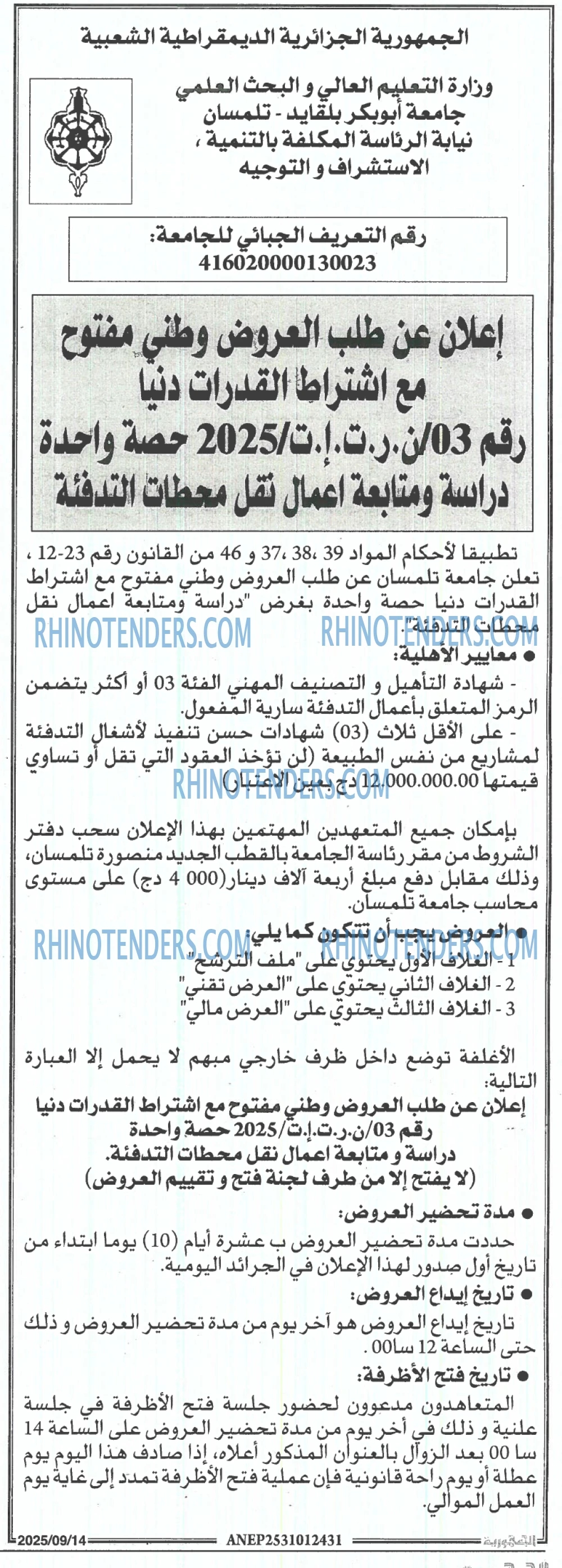 الجمهورية