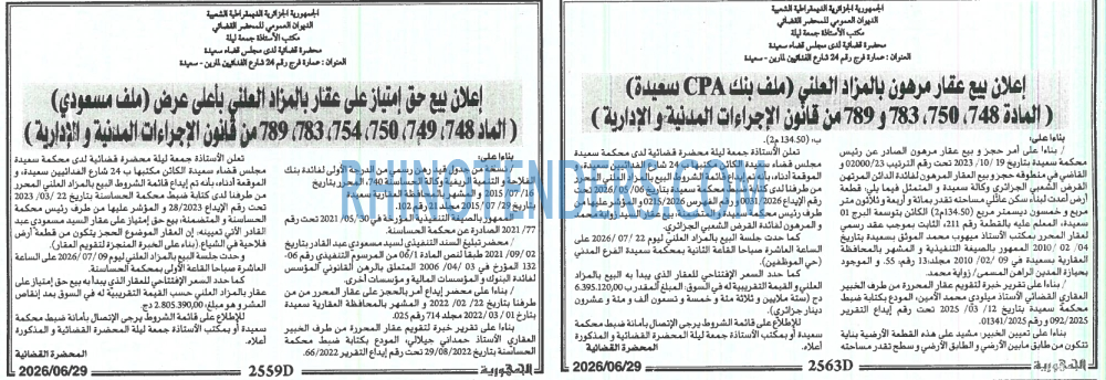 الجمهورية