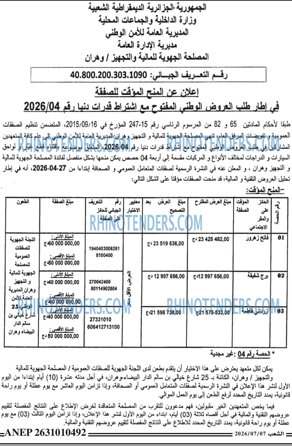 الشعب