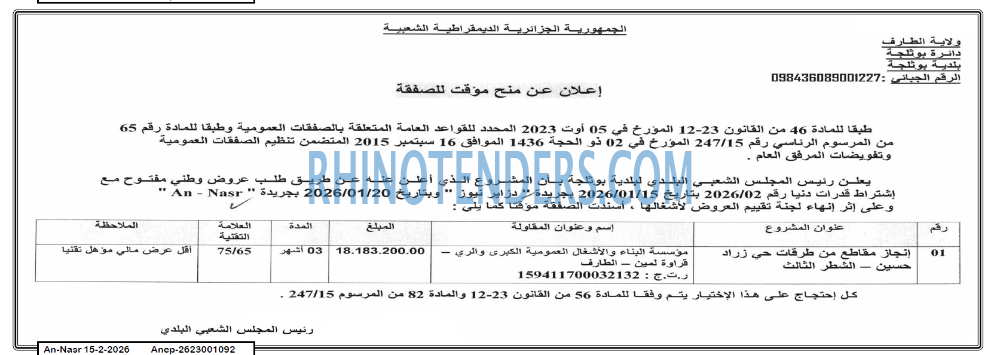 AN-NASR