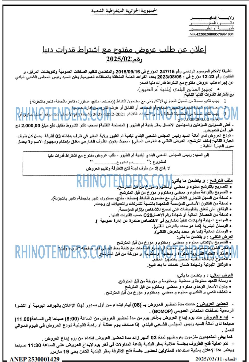 المساء