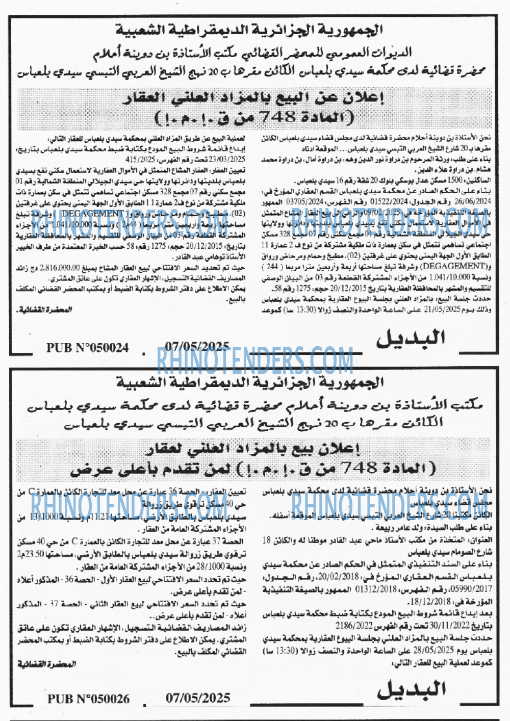 EL MOHARIR EL YOUMI