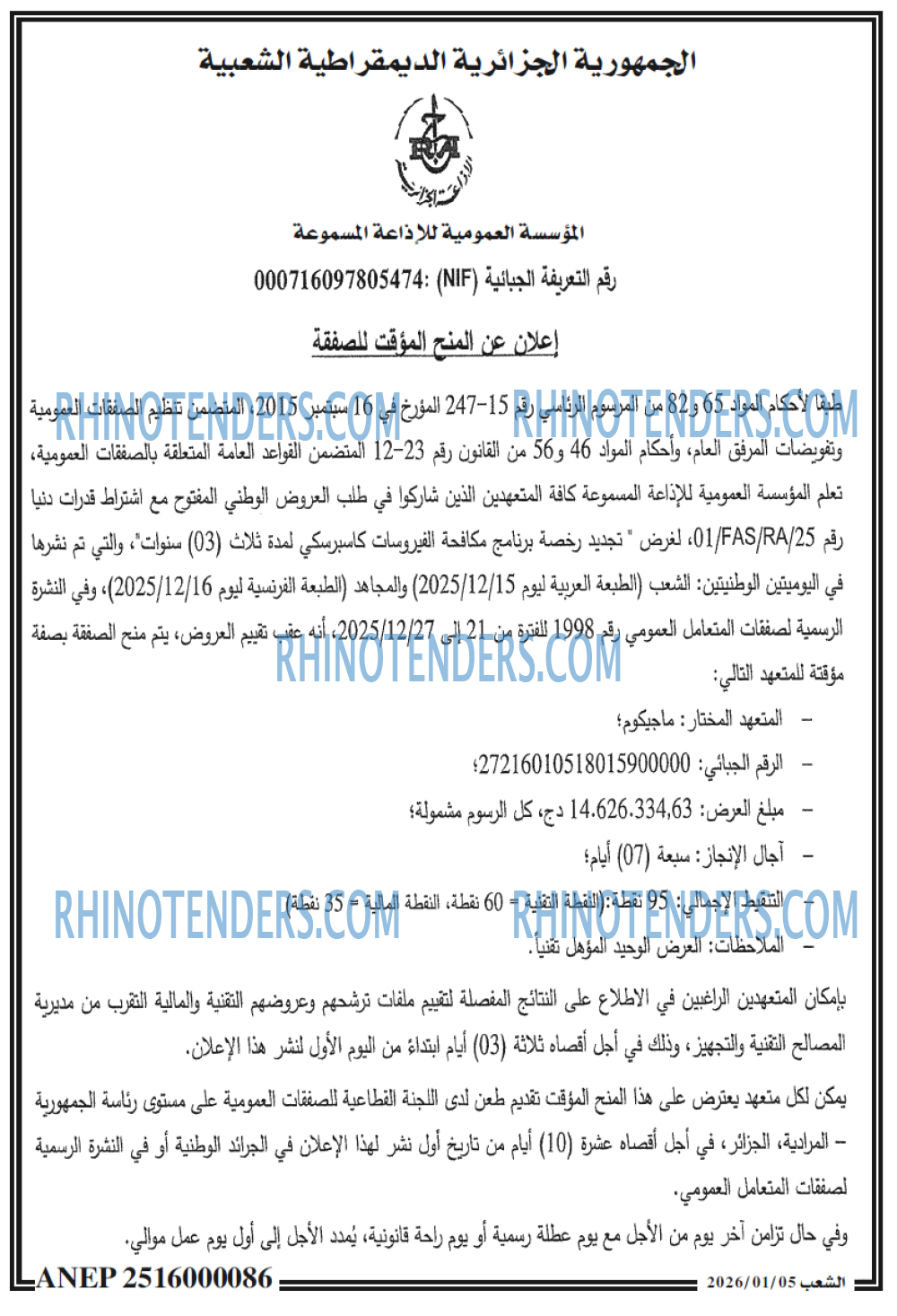 الشعب
