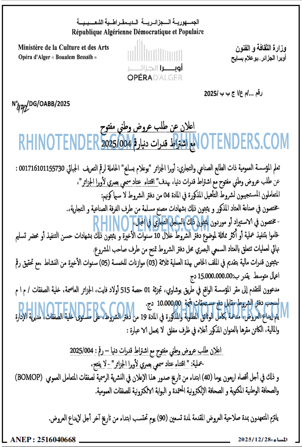 المساء