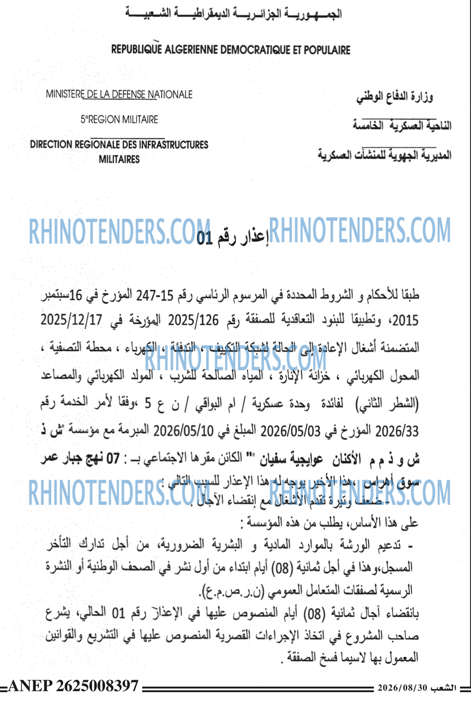 الشعب