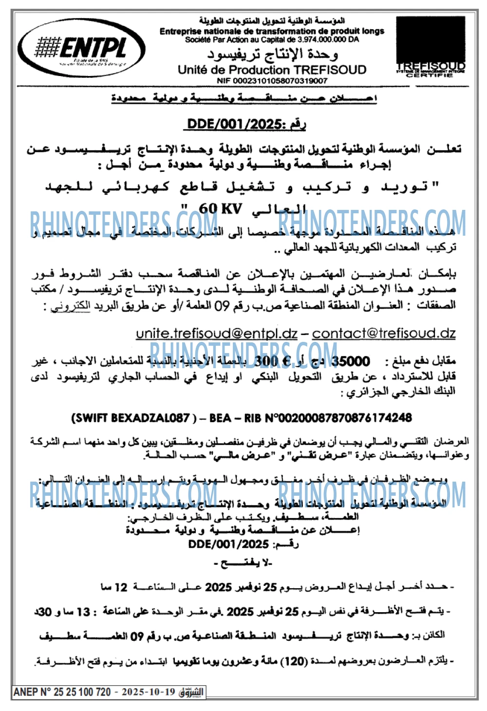 الشروق