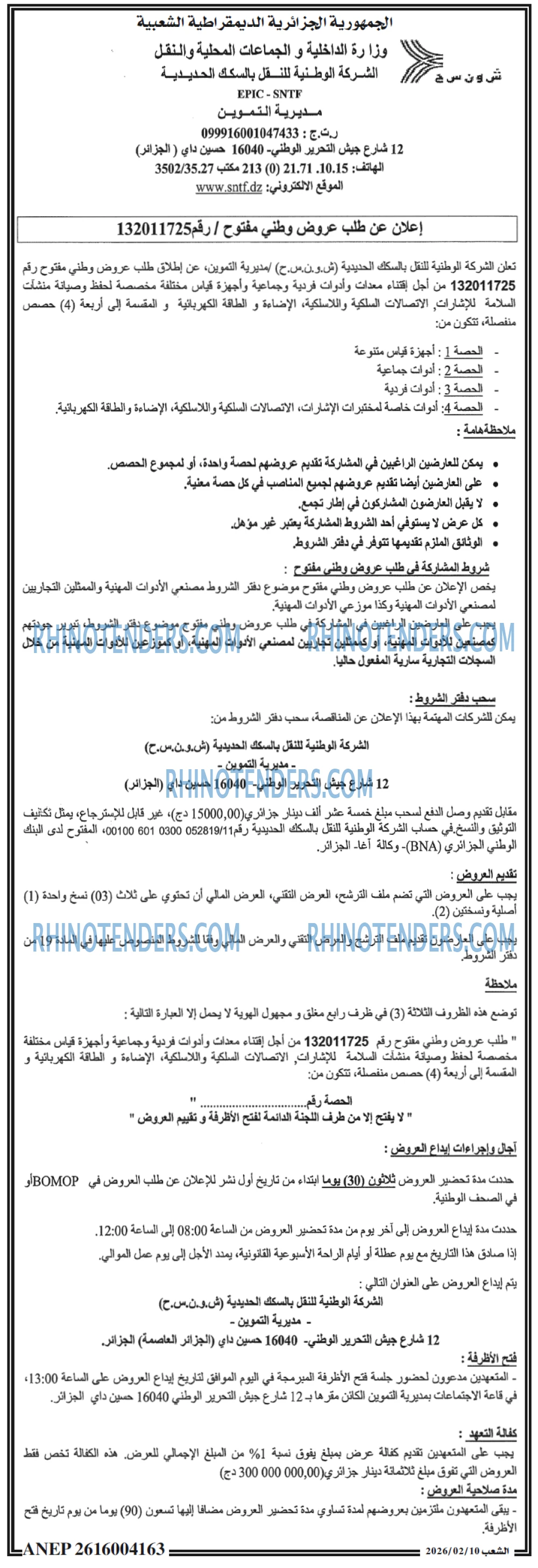 الشعب